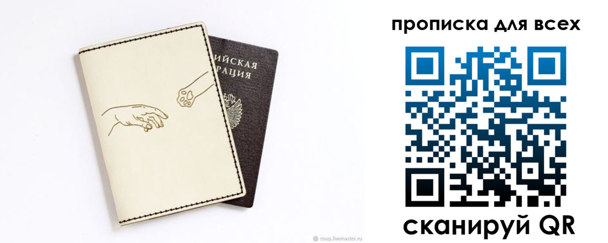 регистрация для дет. сада в Жуковке