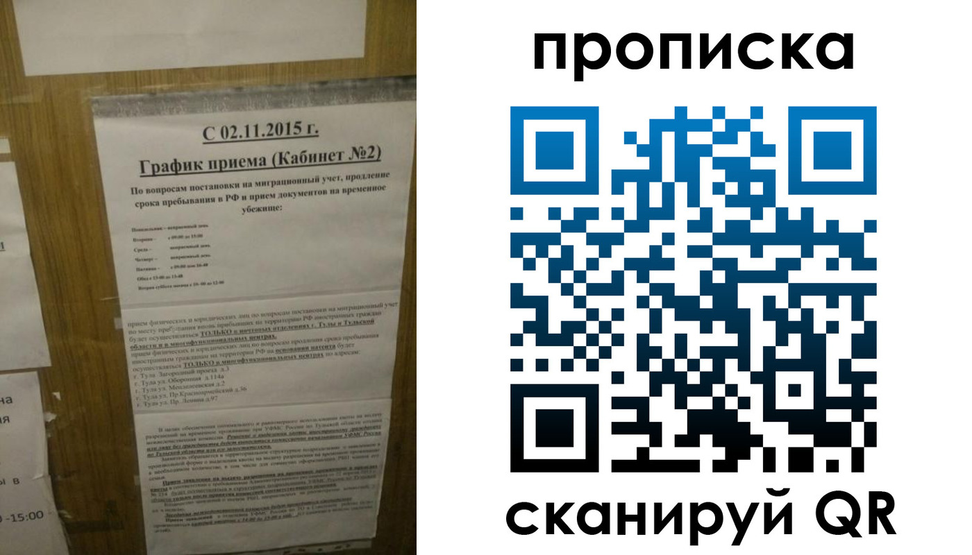 регистрация в Жуковке