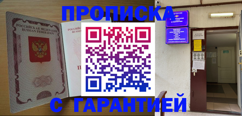 прописка иностранных граждан в Жуковке